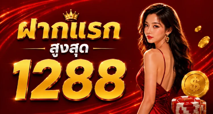 แทงบอลออนไลน์ LUCABET 888 ราคาบอลเรียลไทม์