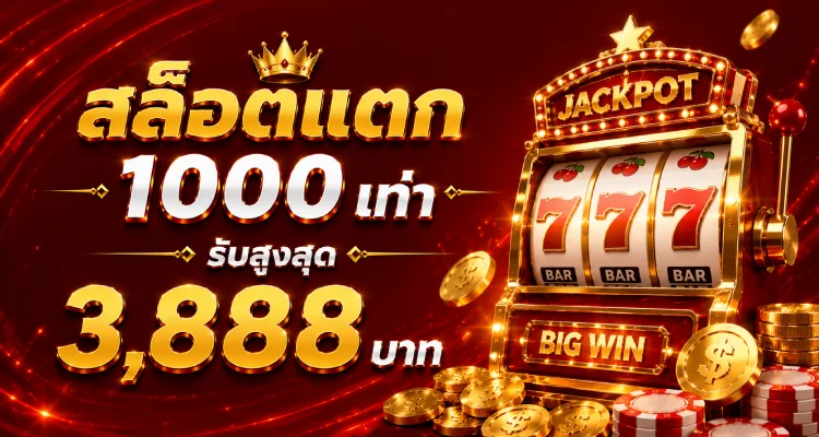 โปรโมชั่น LUCABET 888 เครดิตฟรีสมาชิกใหม่