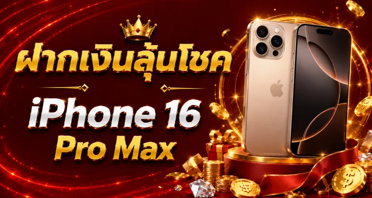 หวยออนไลน์ LUCABET 888 อัตราจ่ายสูง จ่ายจริง